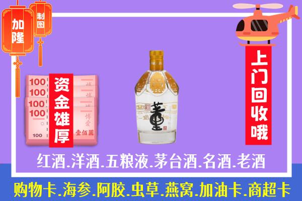 枣阳市烟酒回收老董酒.jpg